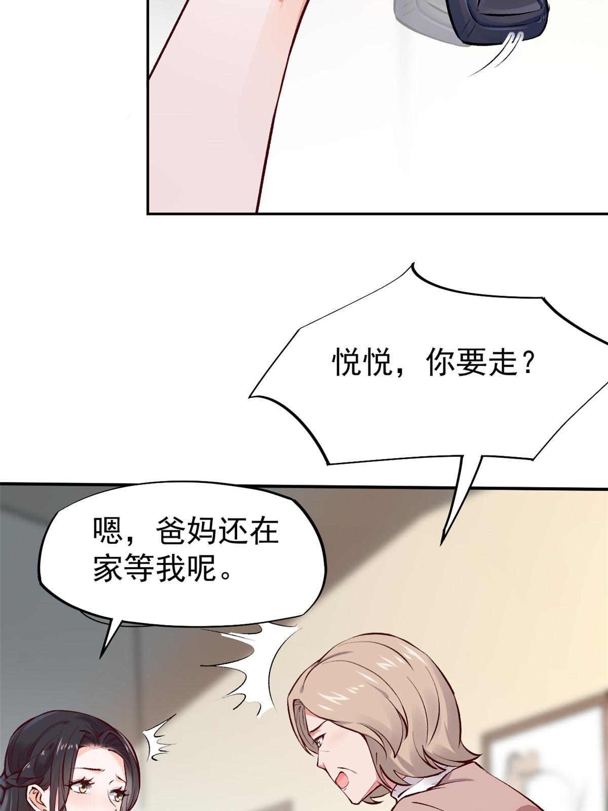 75 救你保大写你名(1/2)-第78话