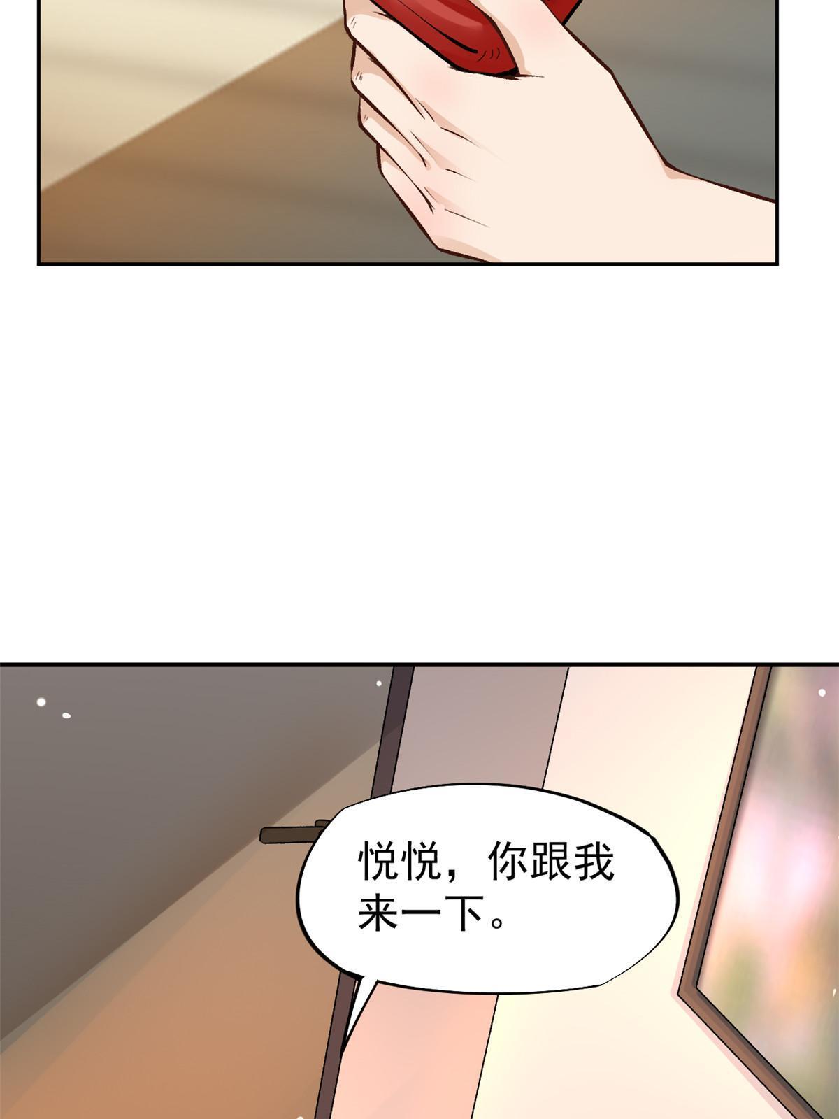 75 救你保大写你名(1/2)-第78话