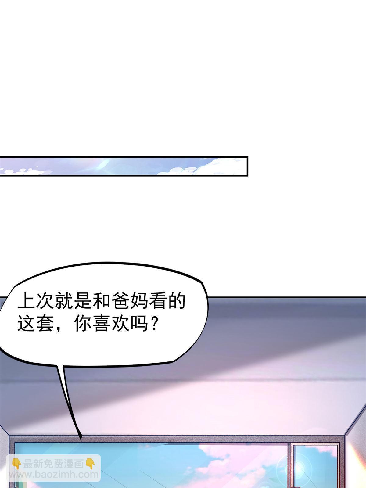 77 女儿大喽(1/2)-第80话