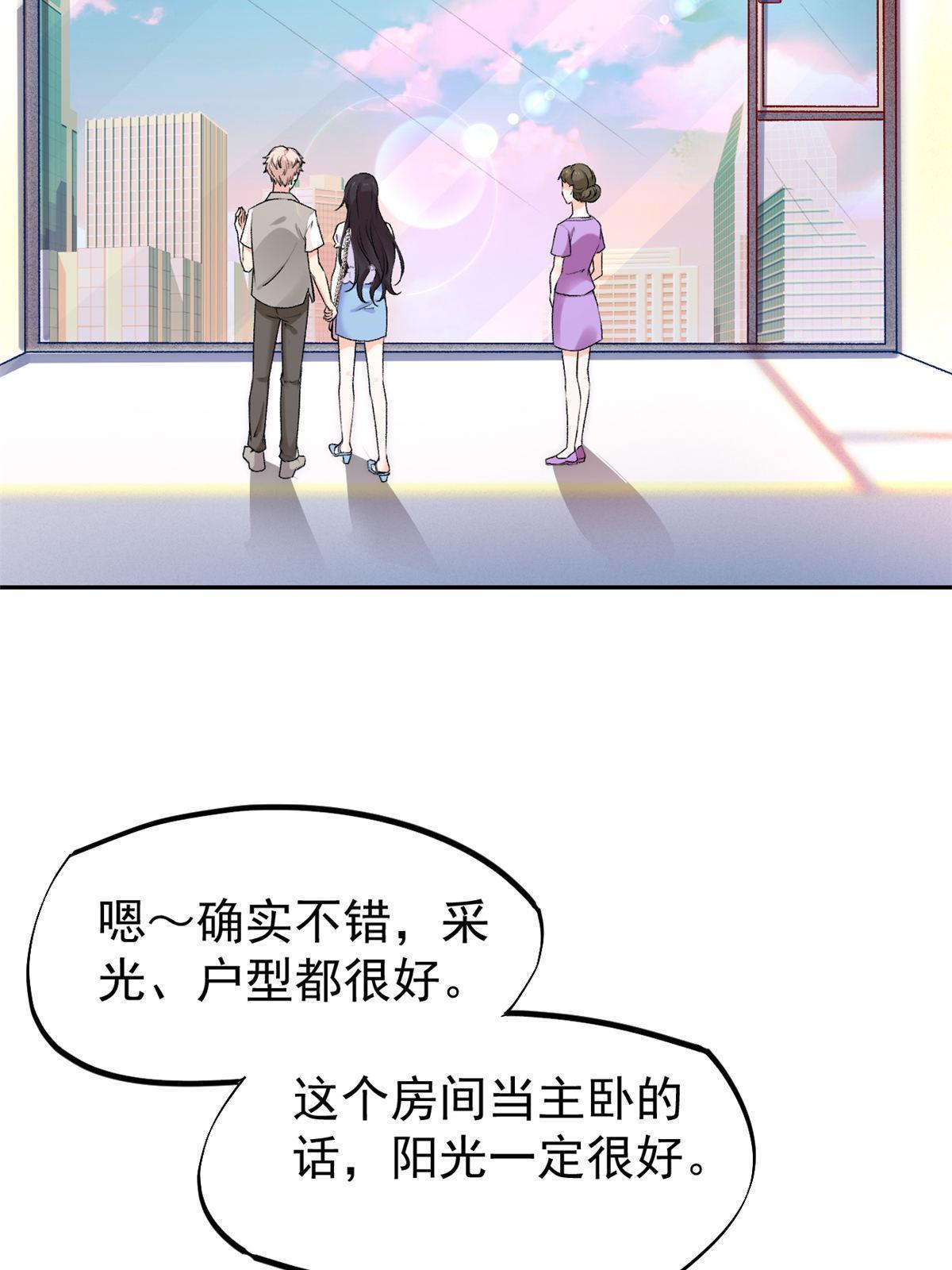 77 女儿大喽(1/2)-第80话