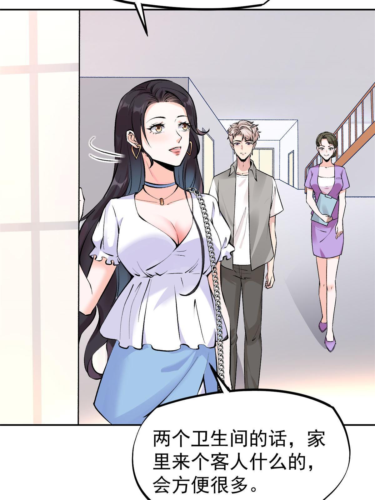 77 女儿大喽(1/2)-第80话