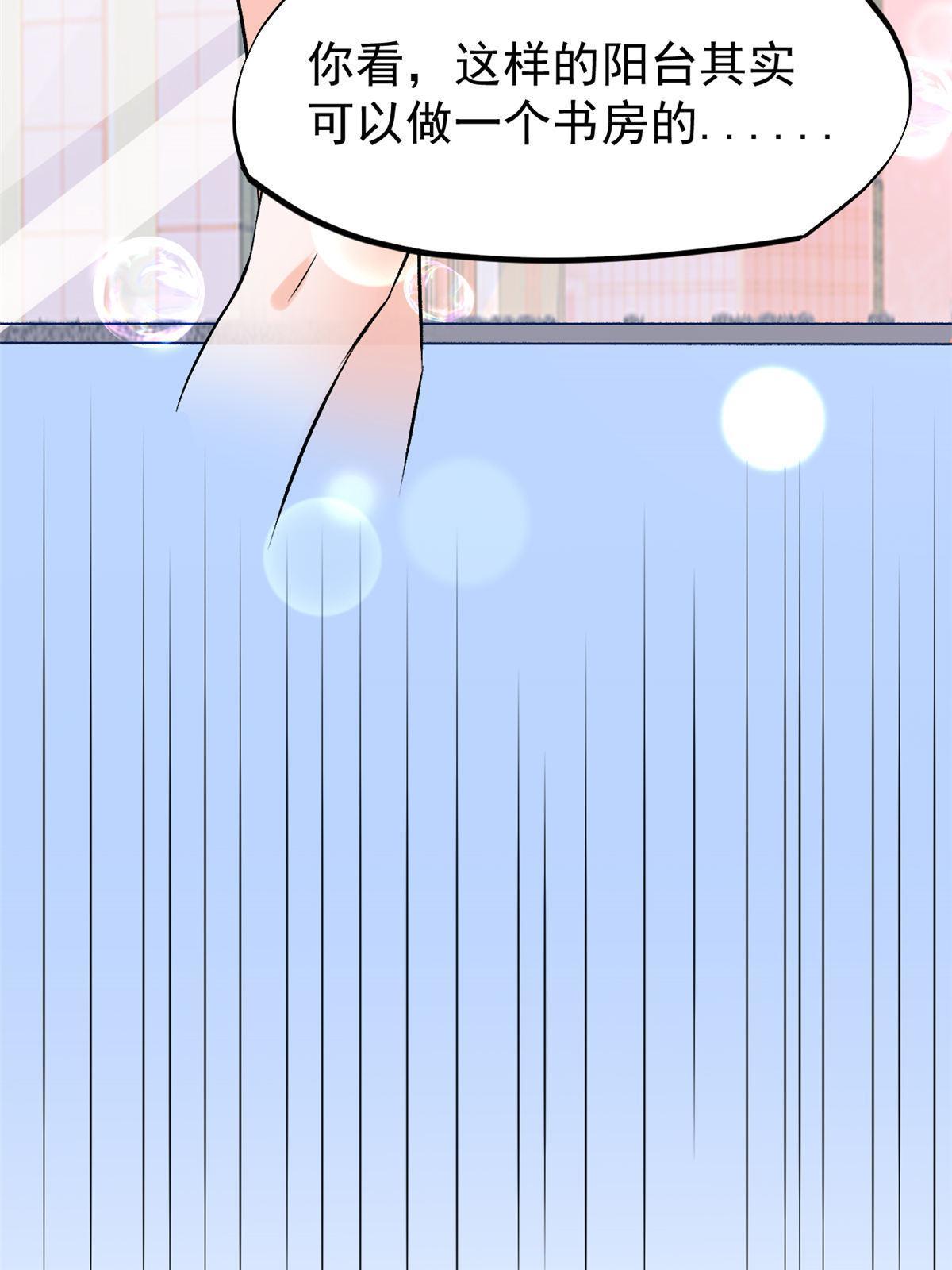 77 女儿大喽(1/2)-第80话