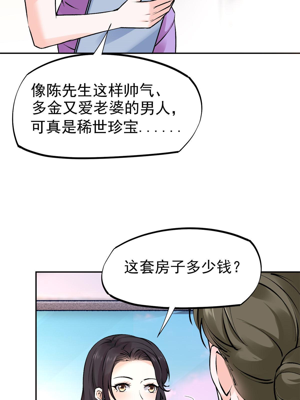 77 女儿大喽(1/2)-第80话