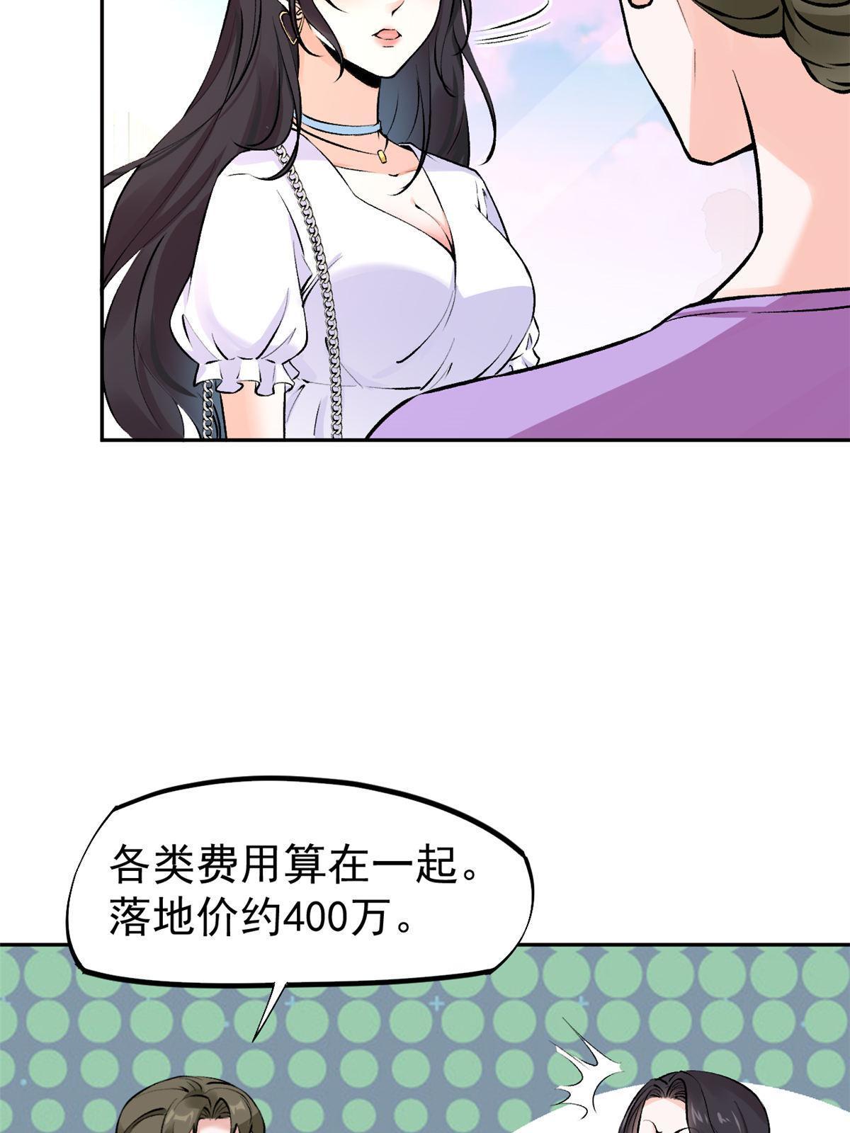 77 女儿大喽(1/2)-第80话