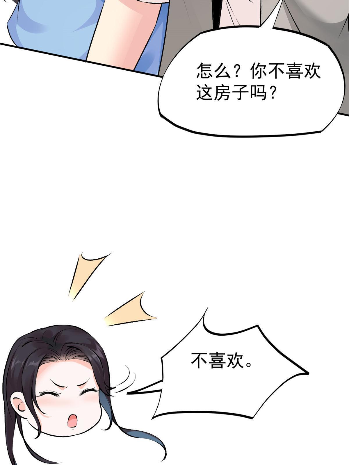 77 女儿大喽(1/2)-第80话
