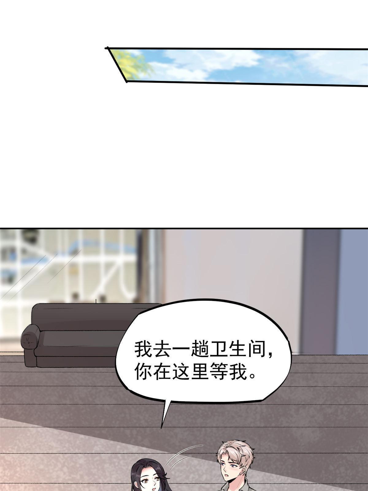 77 女儿大喽(1/2)-第80话