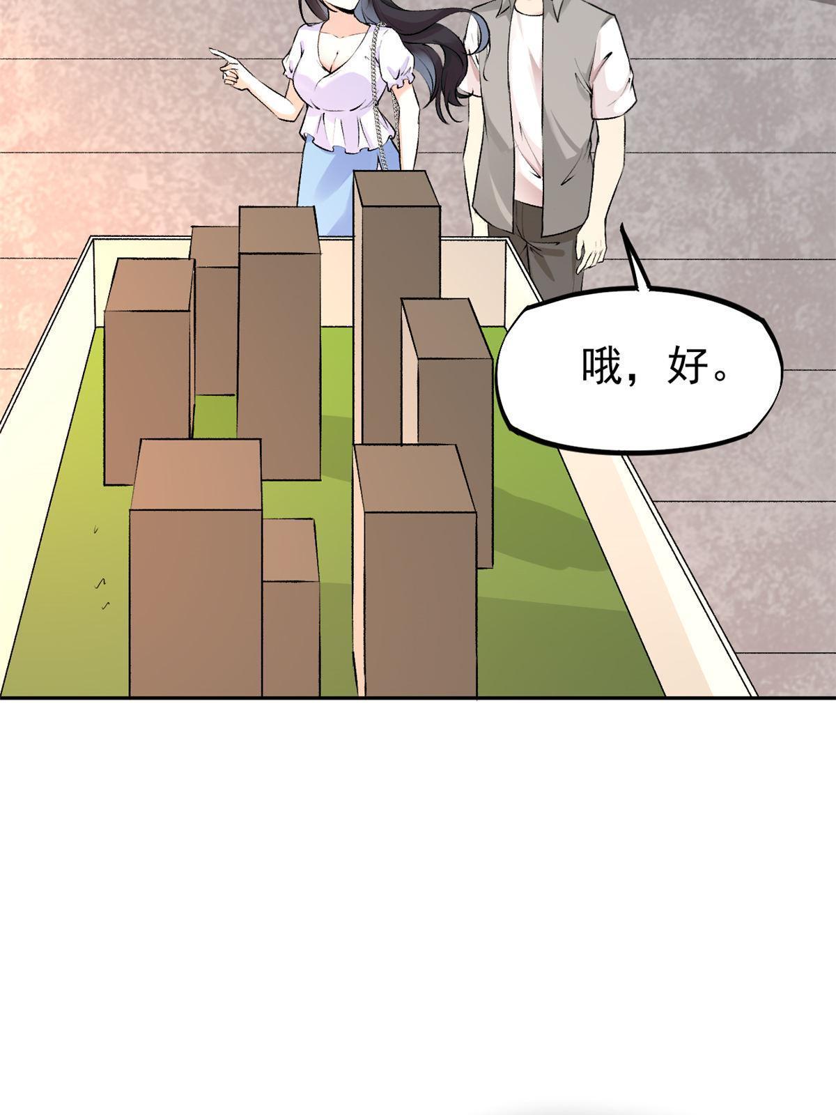 77 女儿大喽(1/2)-第80话