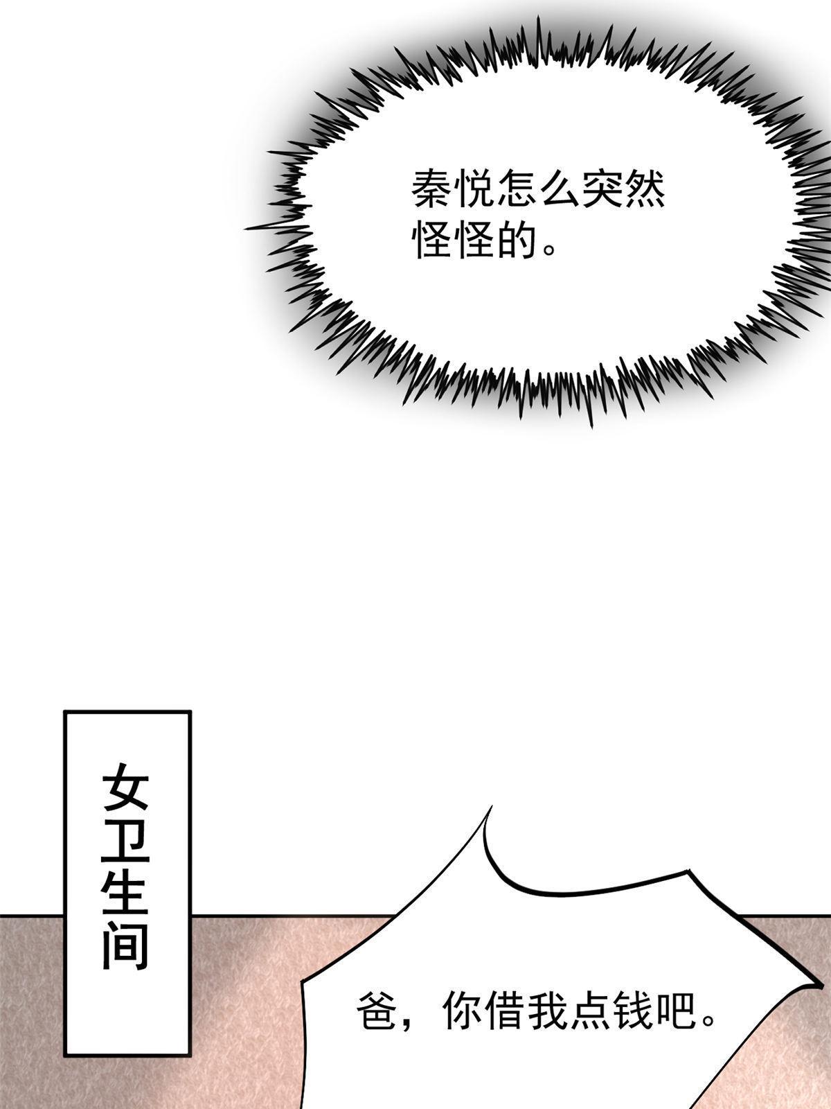 77 女儿大喽(1/2)-第80话