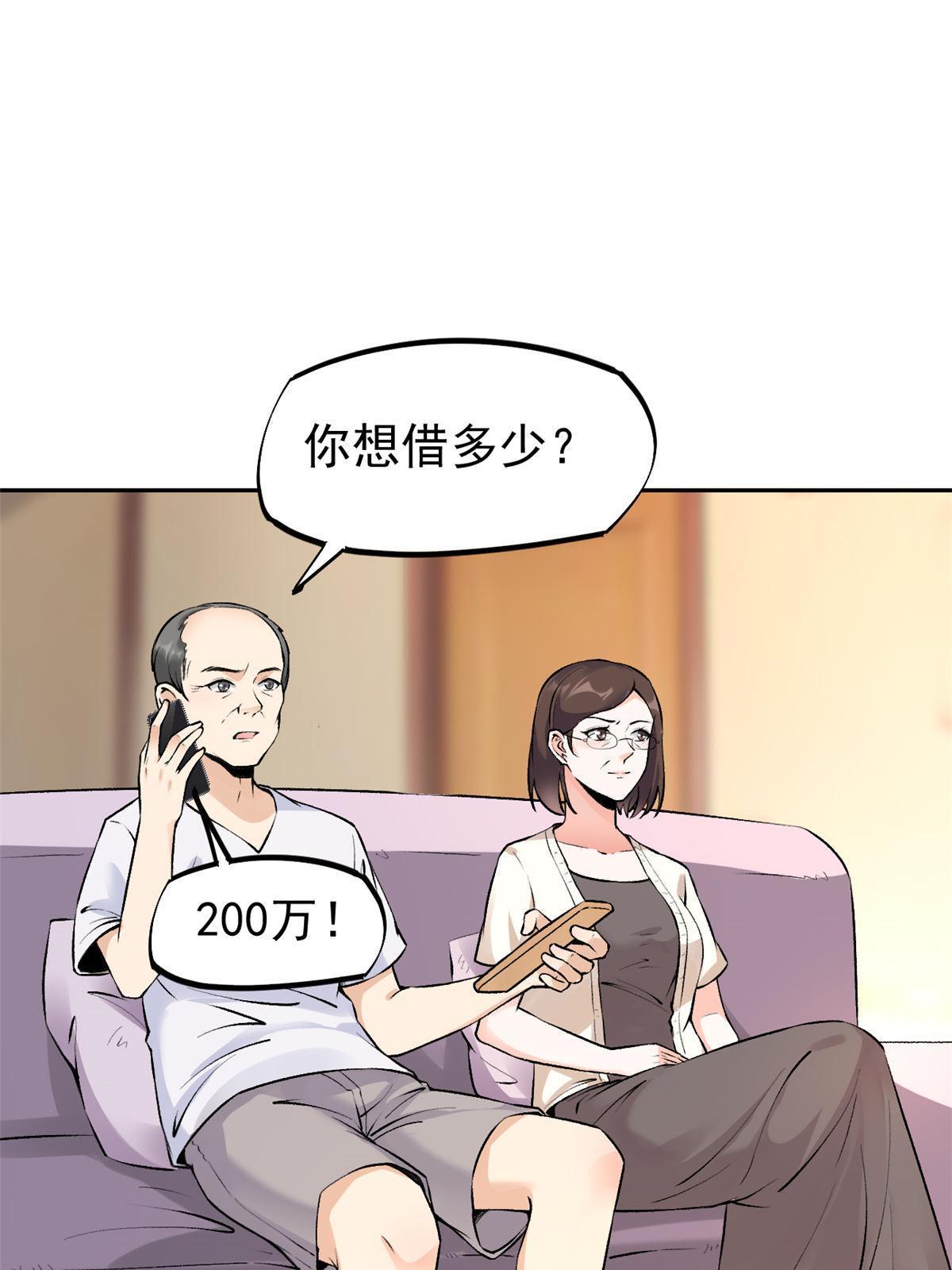 77 女儿大喽(1/2)-第80话
