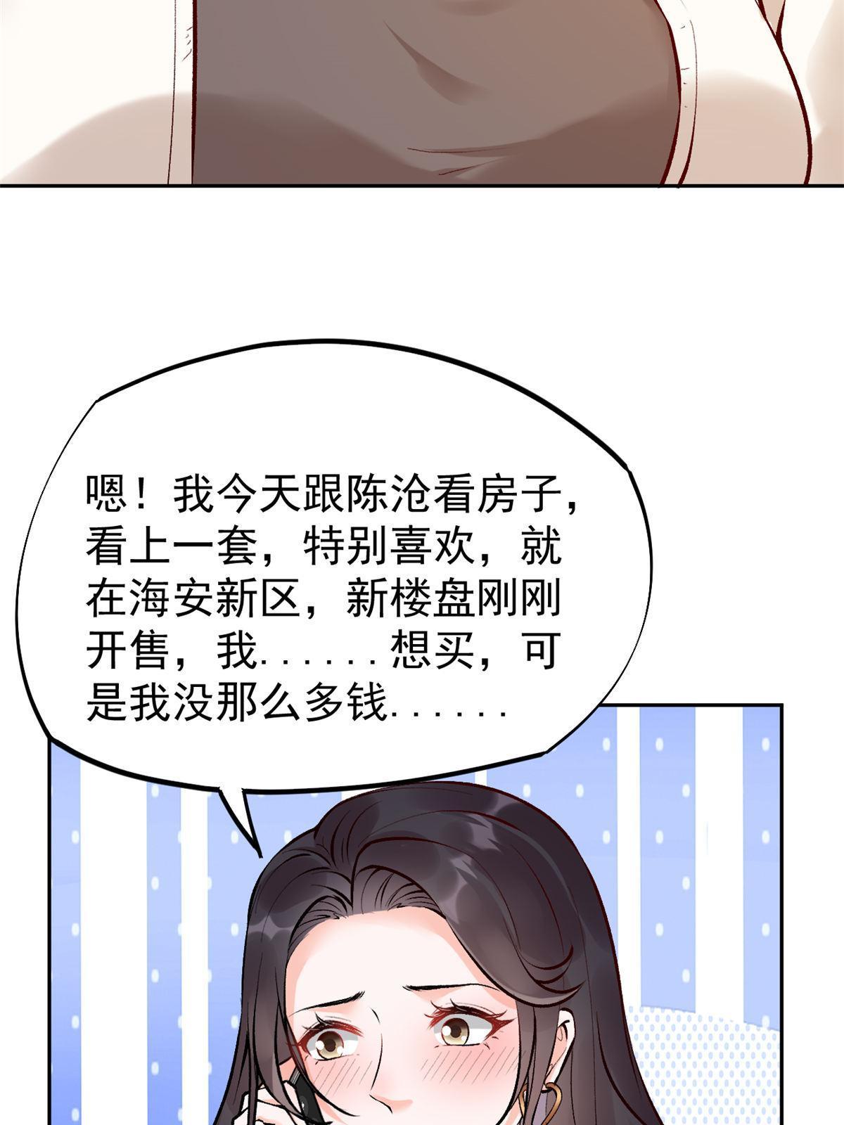 77 女儿大喽(1/2)-第80话