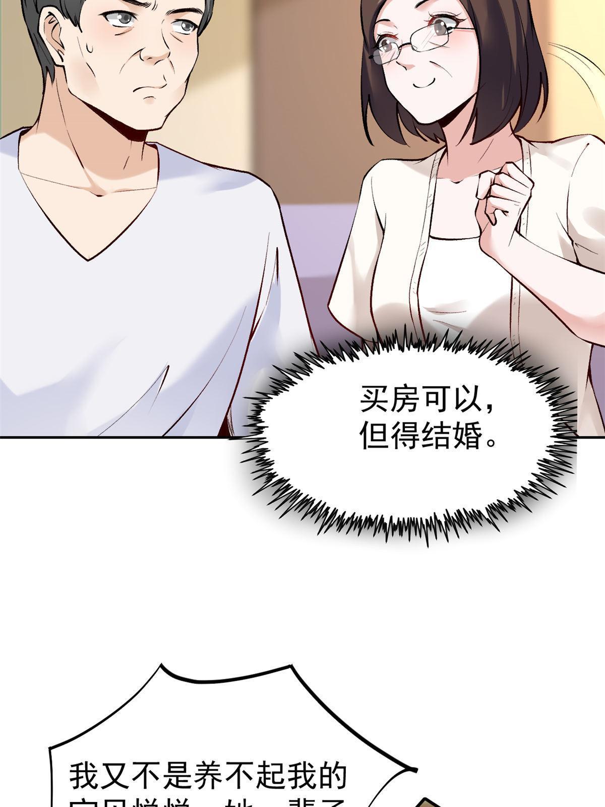 77 女儿大喽(1/2)-第80话
