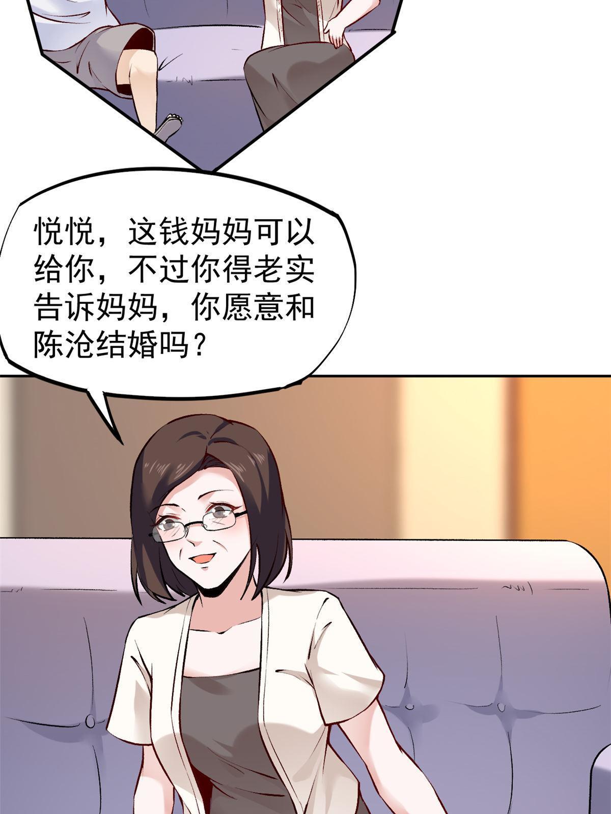 77 女儿大喽(1/2)-第80话