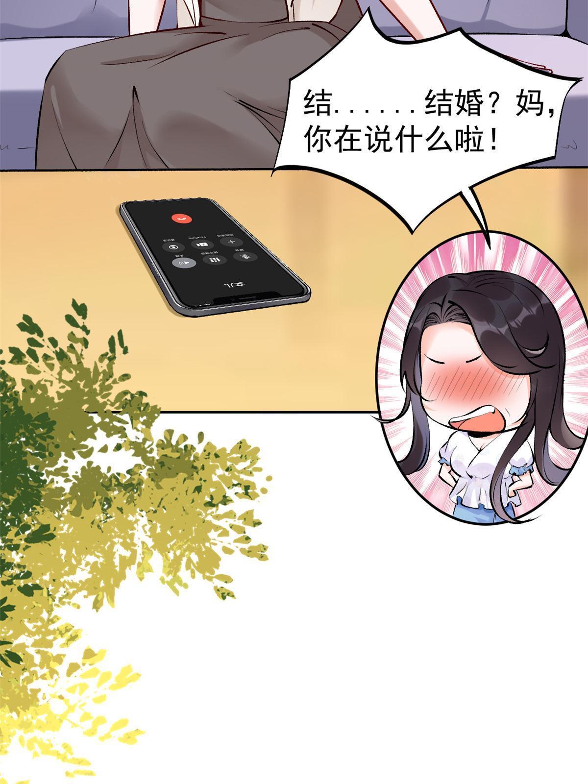 77 女儿大喽(1/2)-第80话