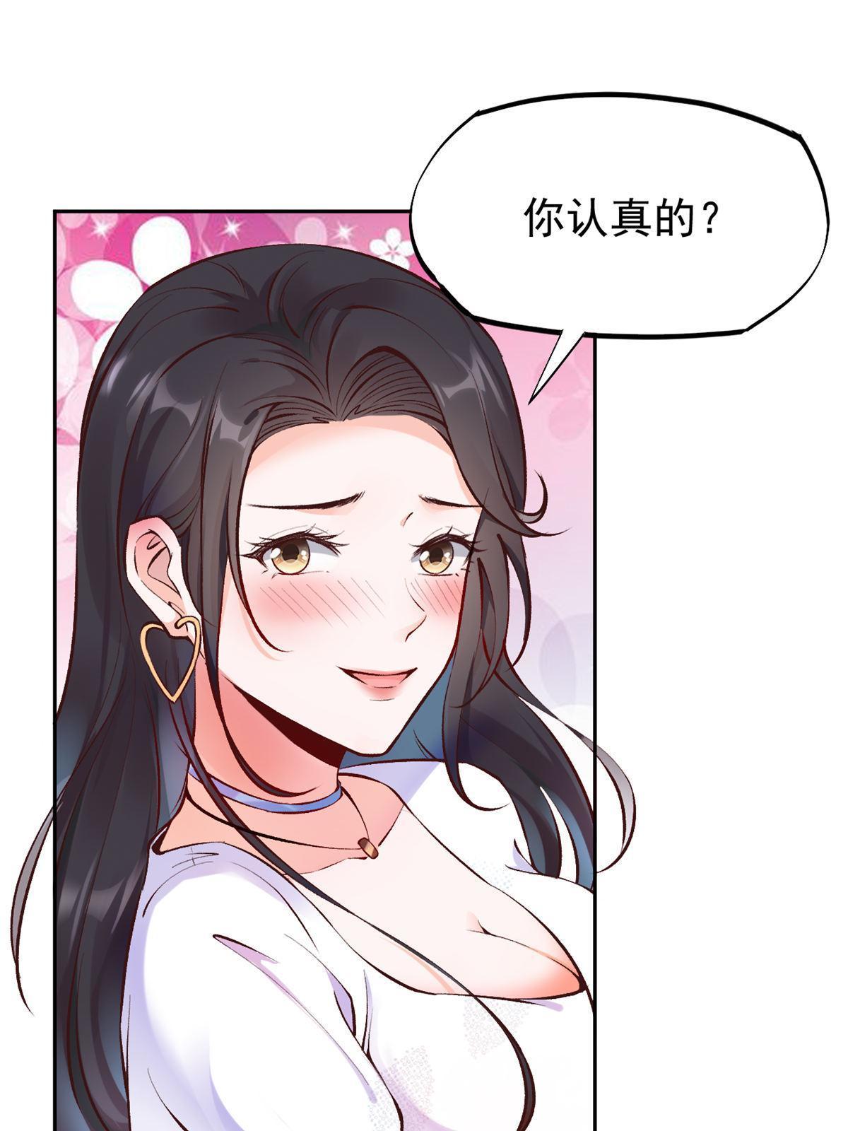 77 女儿大喽(1/2)-第80话