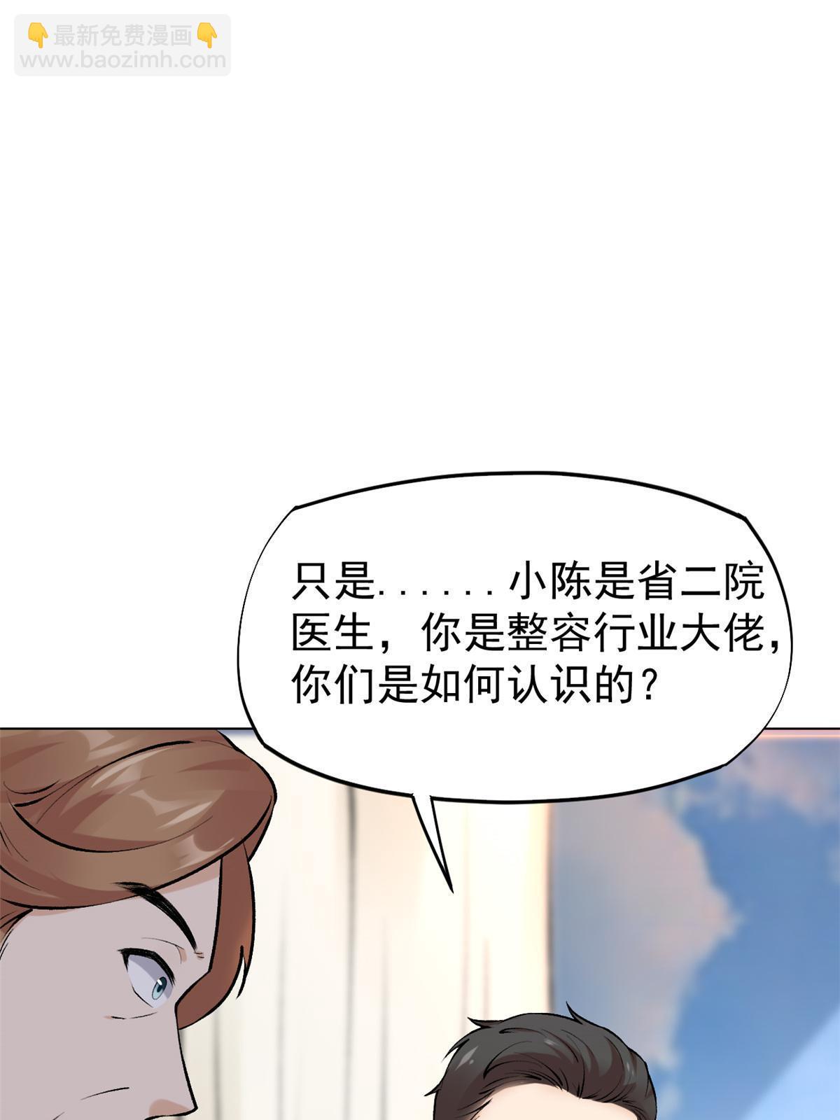 79 秦家女婿(1/2)-第82话