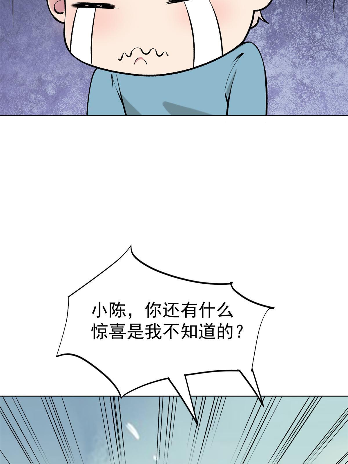 79 秦家女婿(1/2)-第82话