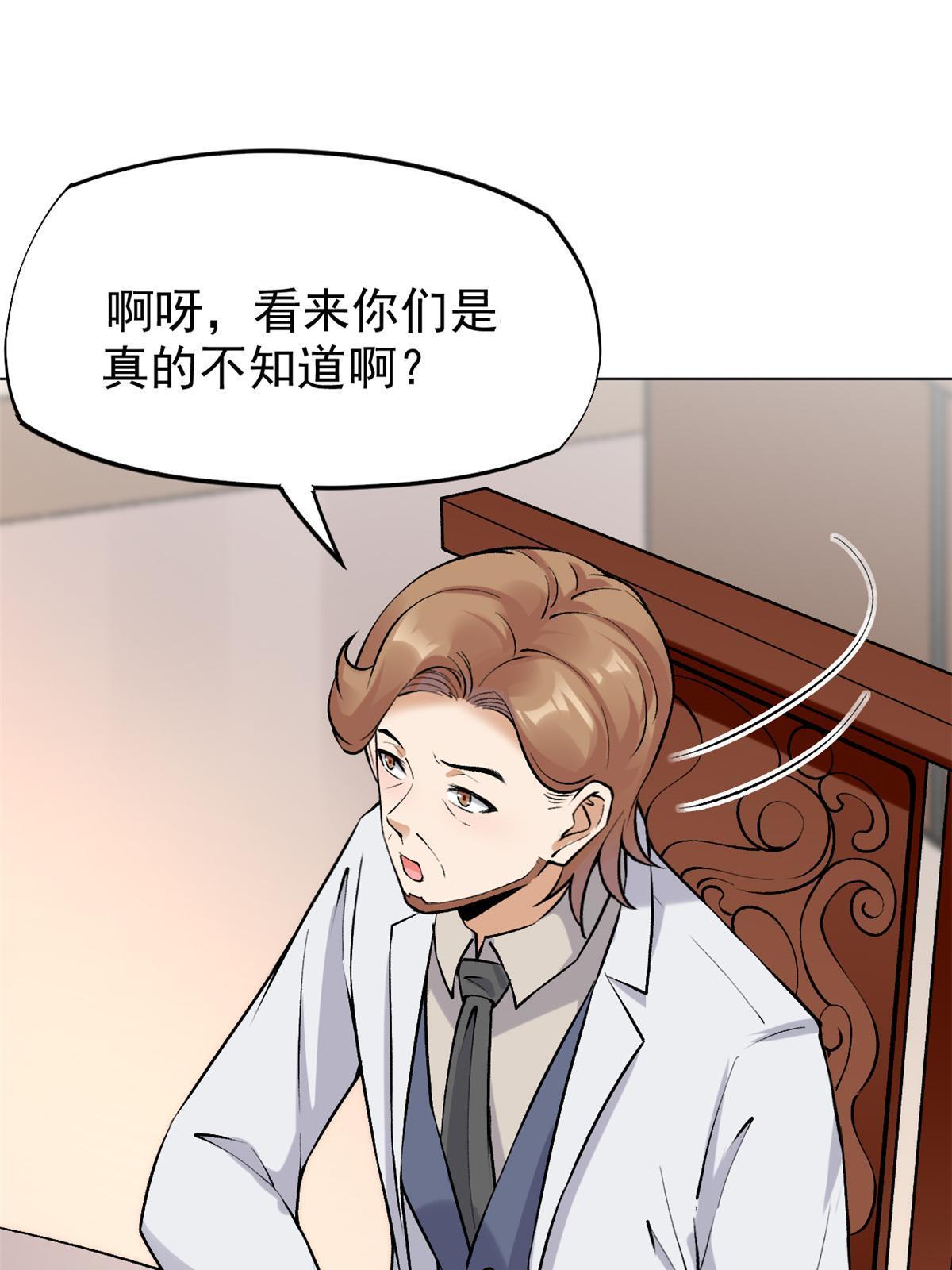 79 秦家女婿(1/2)-第82话