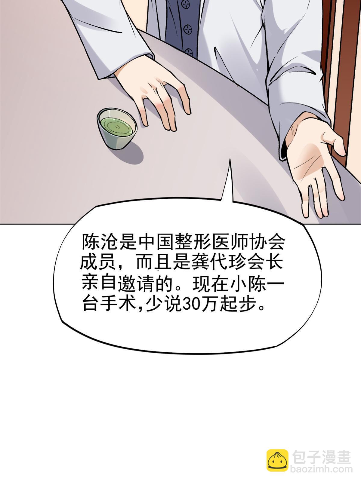 79 秦家女婿(1/2)-第82话