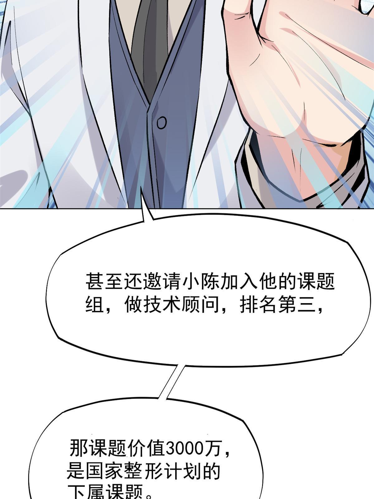 79 秦家女婿(1/2)-第82话