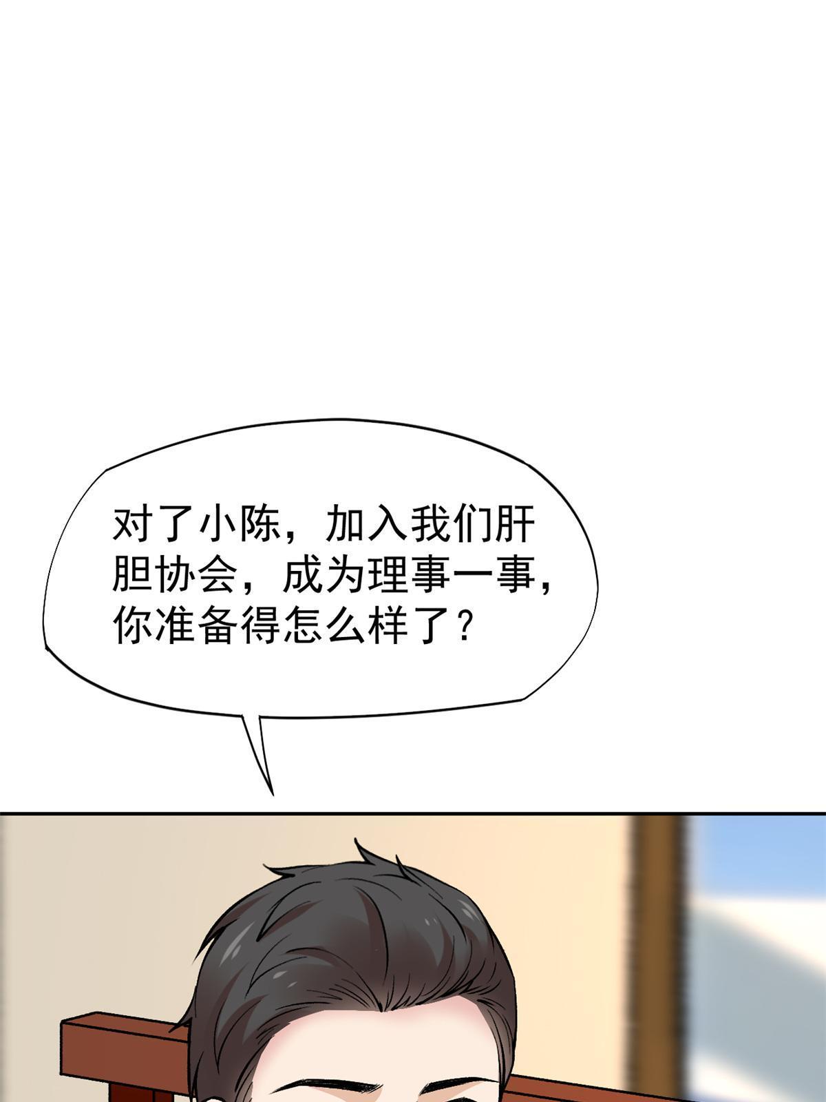 79 秦家女婿(1/2)-第82话