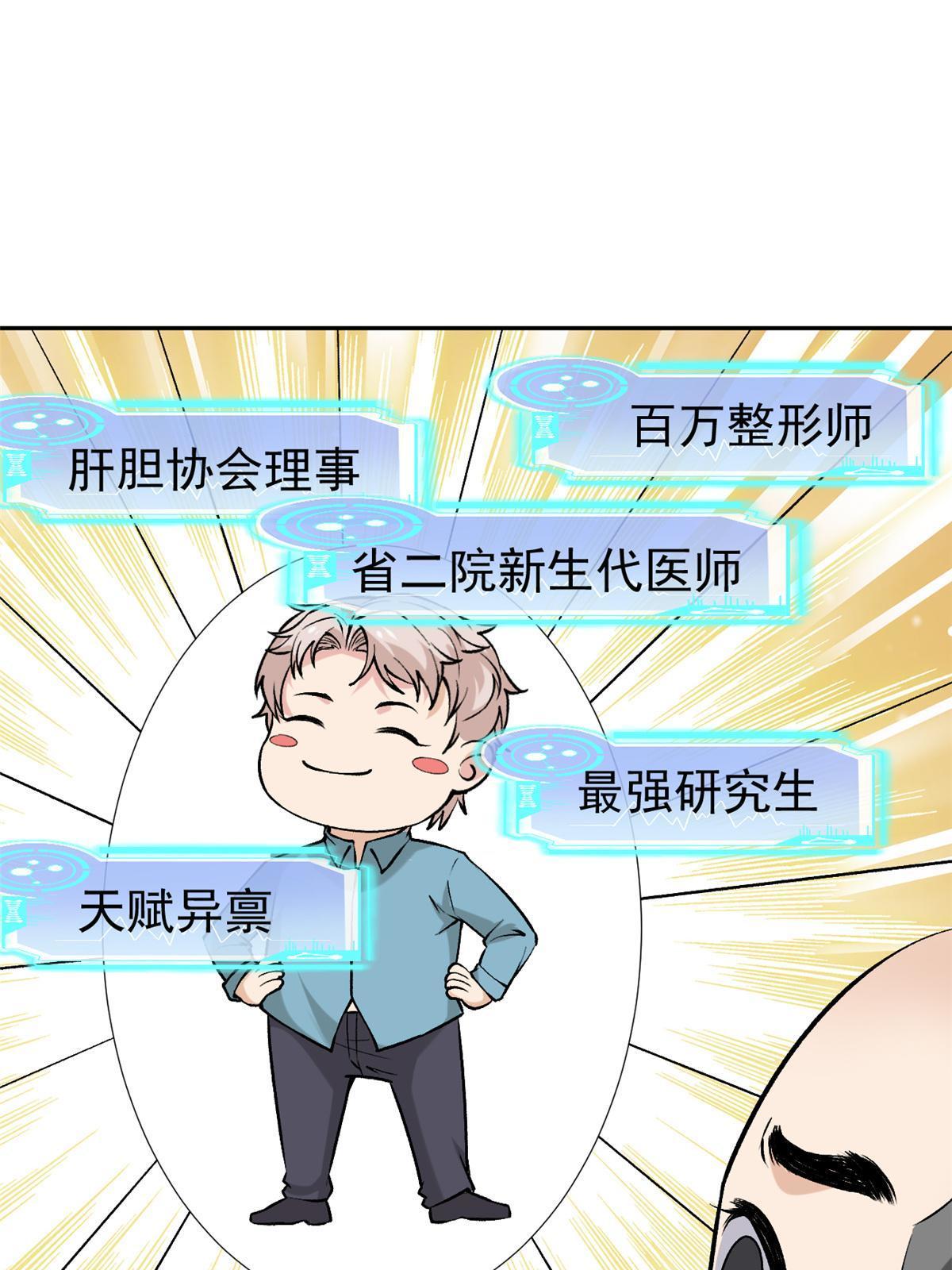79 秦家女婿(1/2)-第82话
