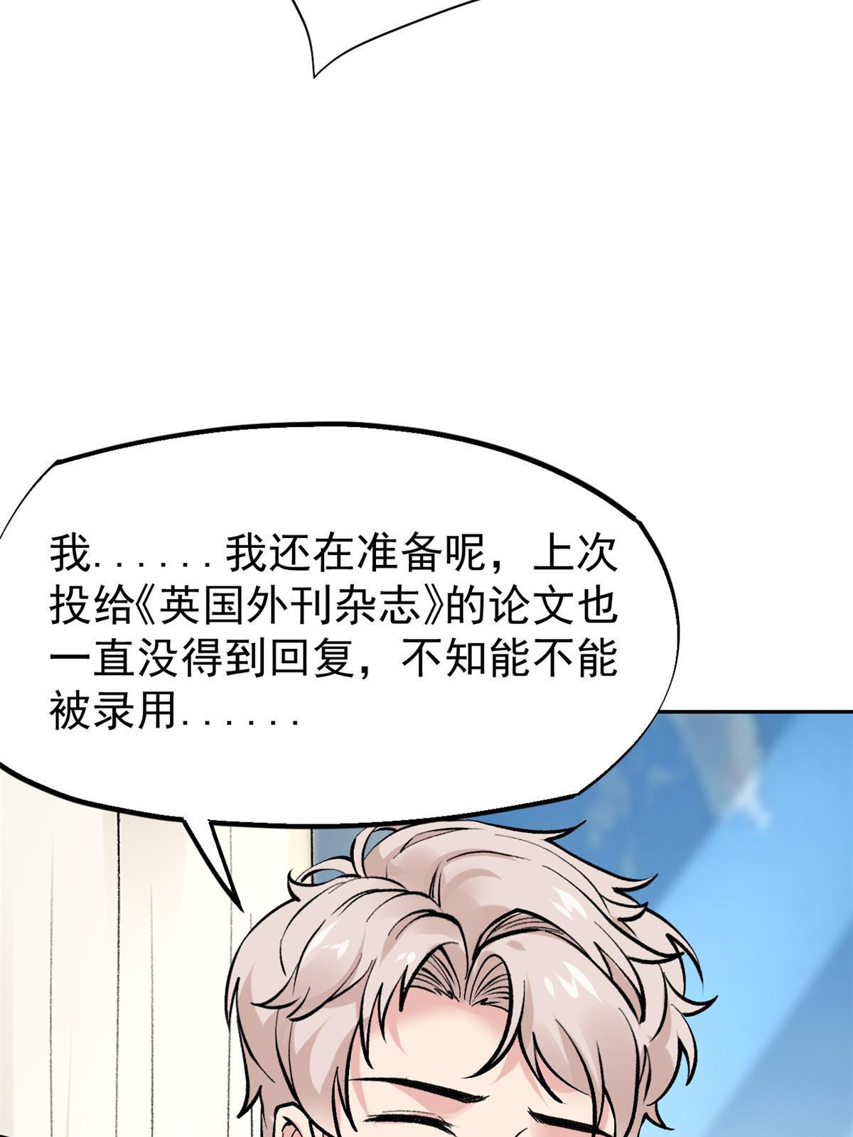 79 秦家女婿(1/2)-第82话