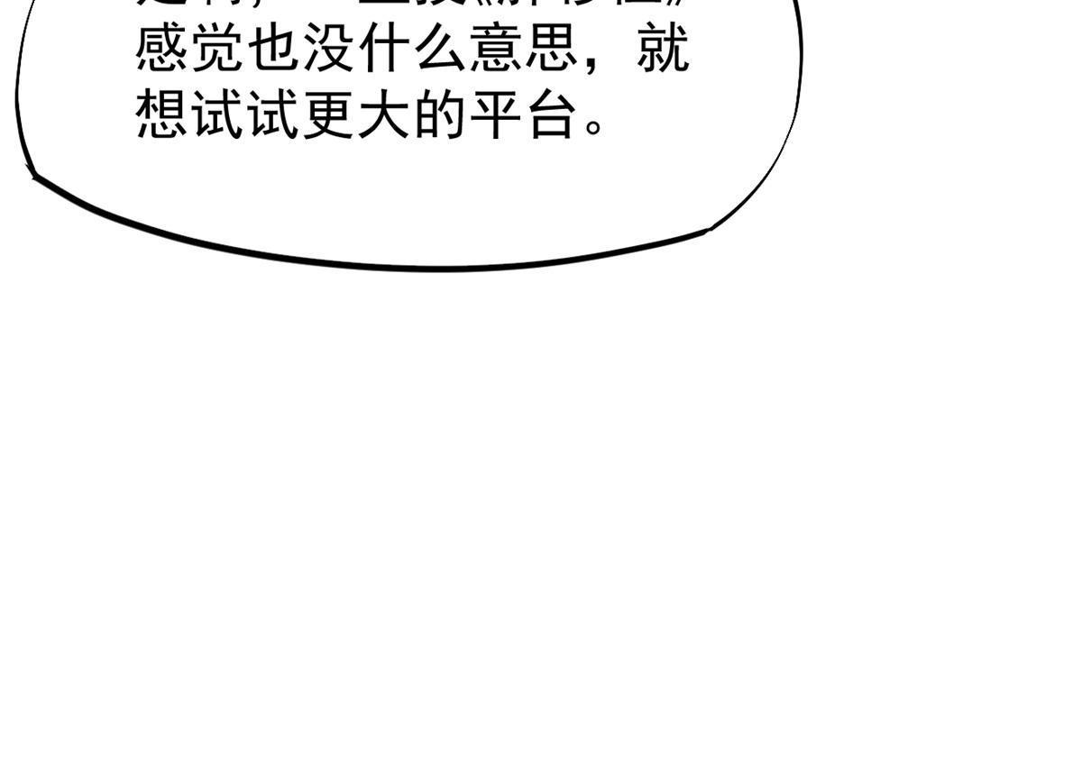 79 秦家女婿(1/2)-第82话
