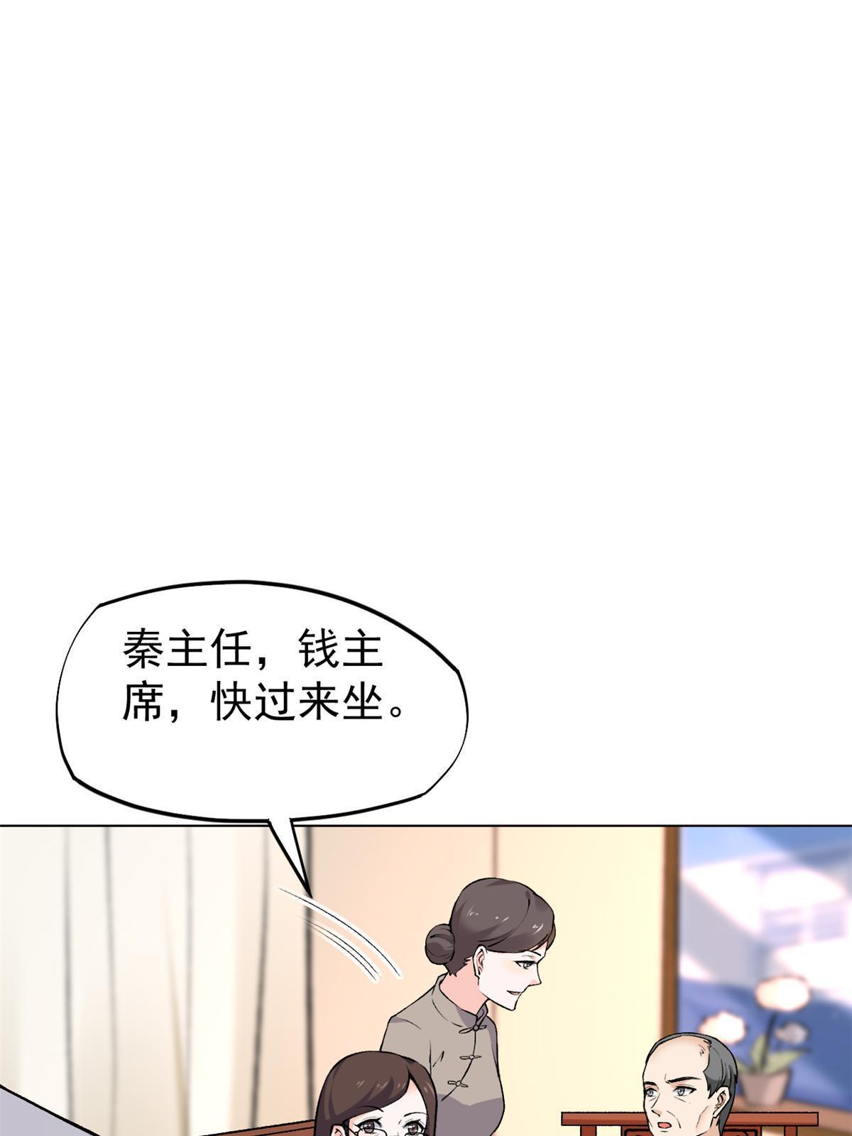 79 秦家女婿(1/2)-第82话