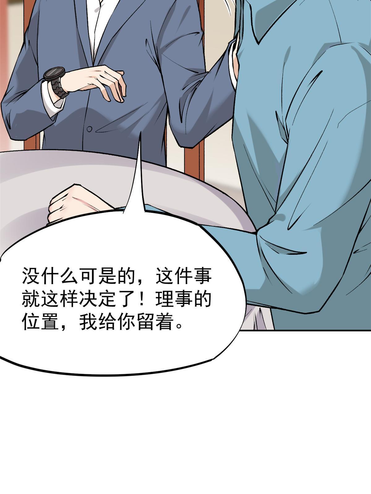 79 秦家女婿(1/2)-第82话