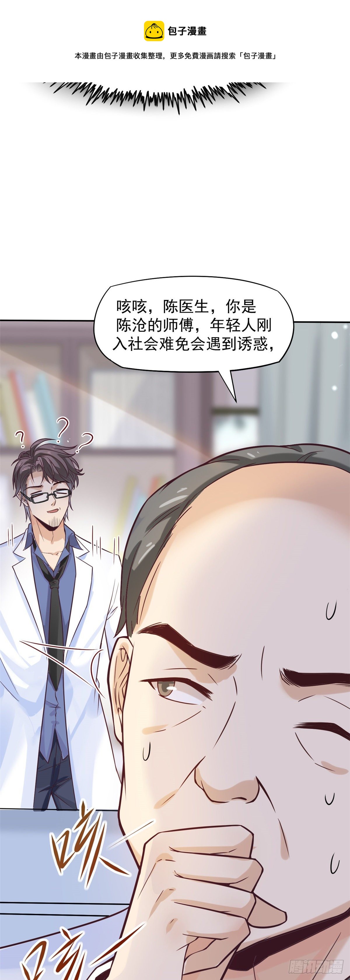 08 突如其来的比赛(1/2)-第10话