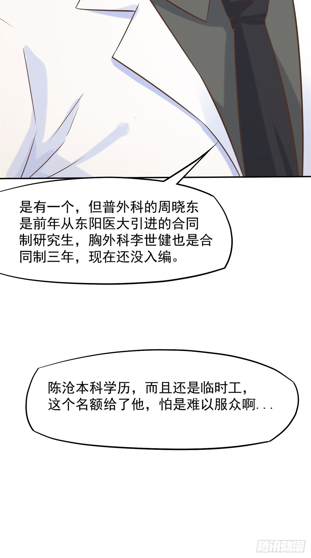 08 突如其来的比赛(1/2)-第10话