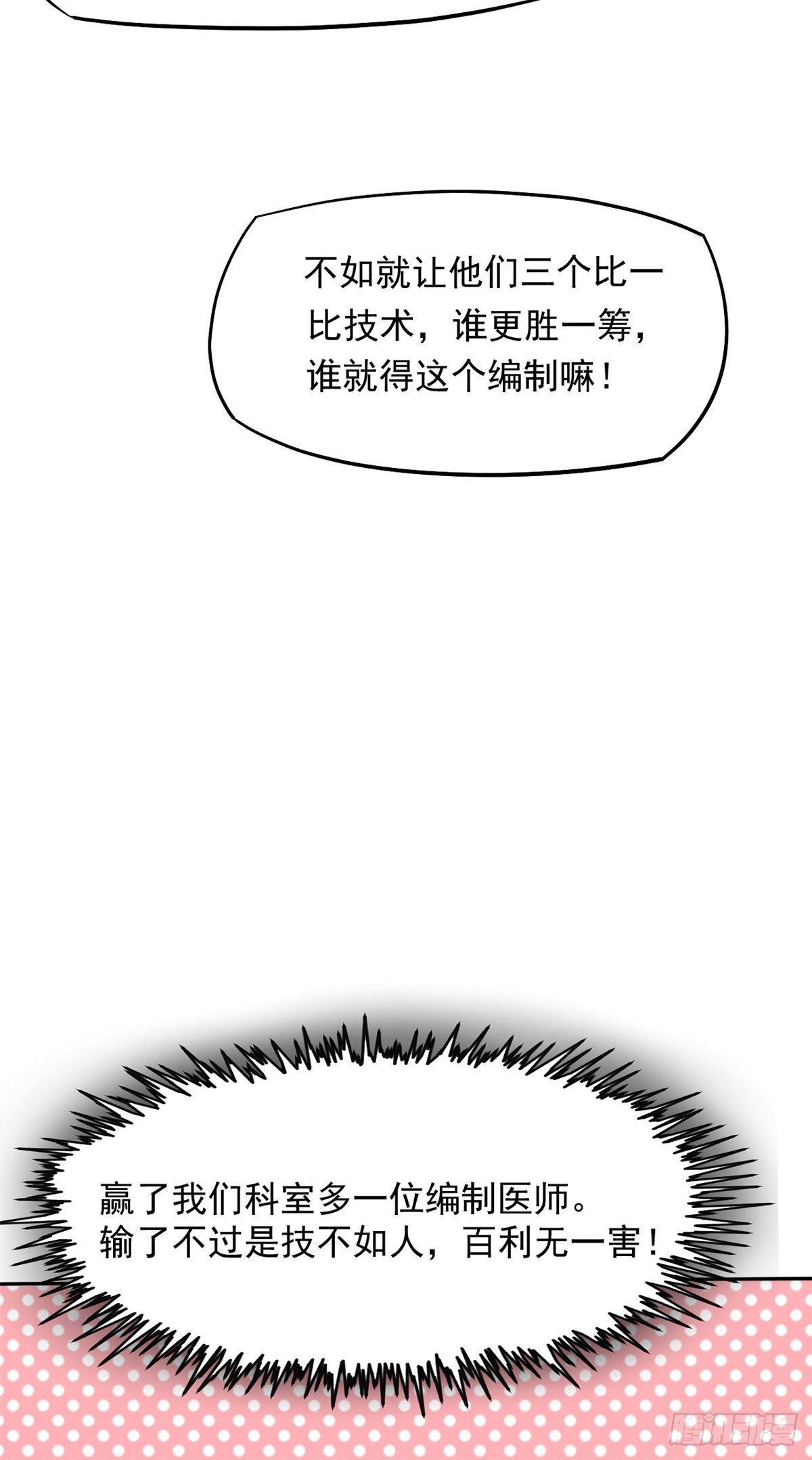 08 突如其来的比赛(1/2)-第10话