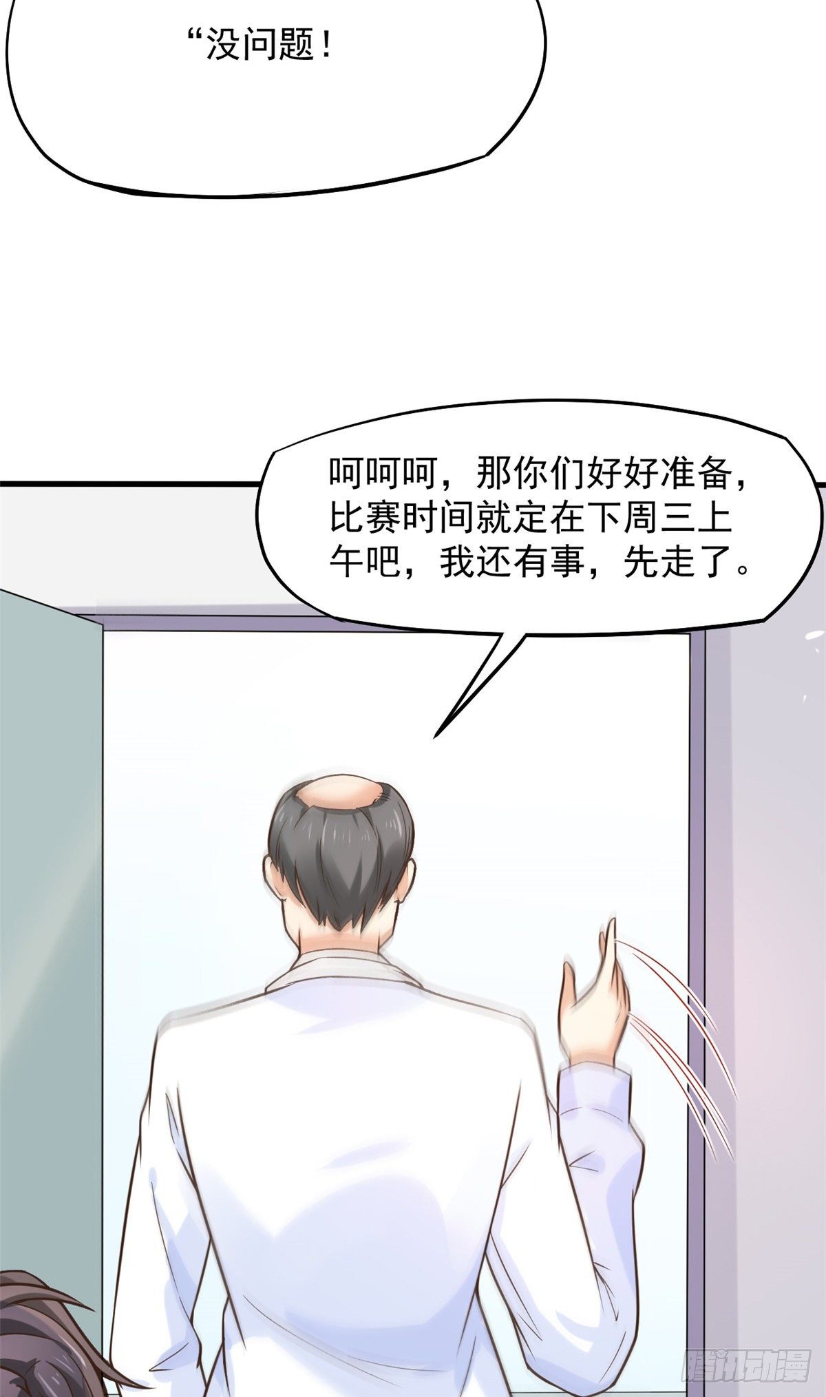 08 突如其来的比赛(1/2)-第10话