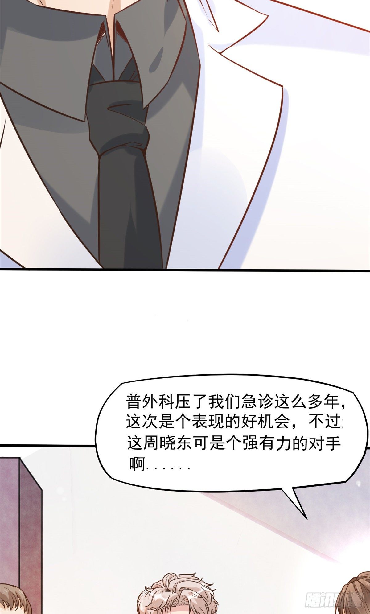 08 突如其来的比赛(1/2)-第10话