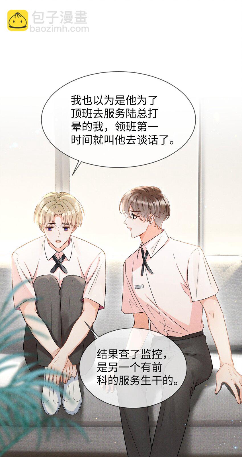 002 哥哥，可以帮帮我吗？-第2话