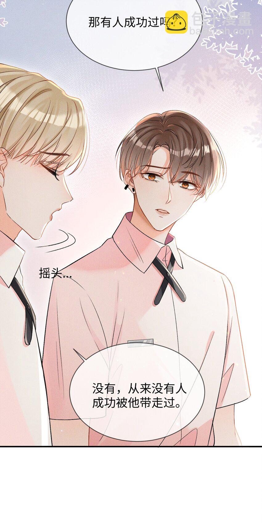 002 哥哥，可以帮帮我吗？-第2话