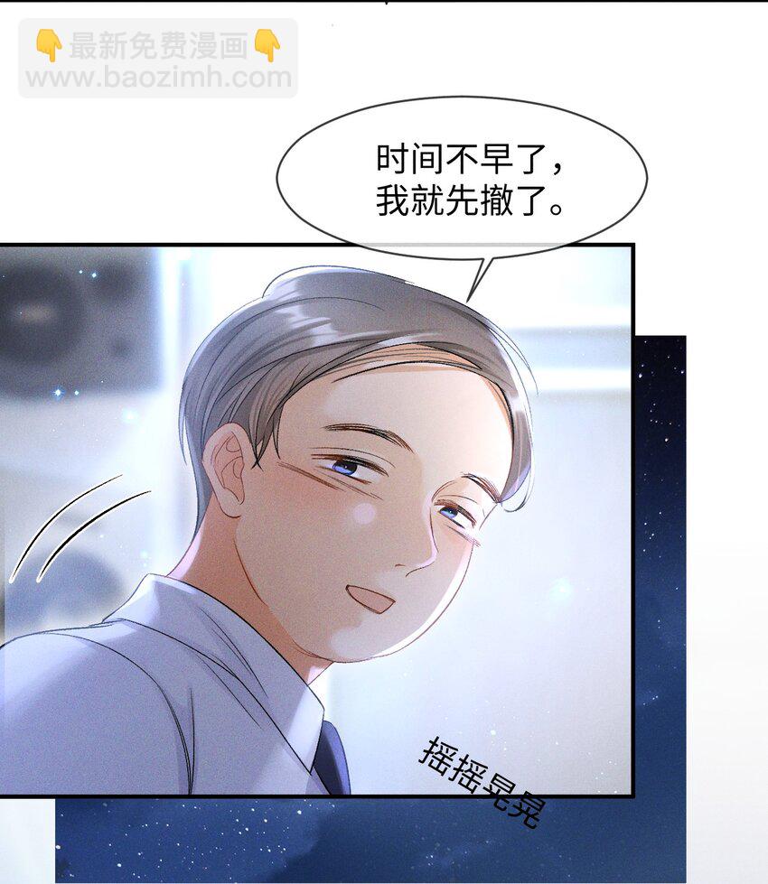 002 哥哥，可以帮帮我吗？-第2话