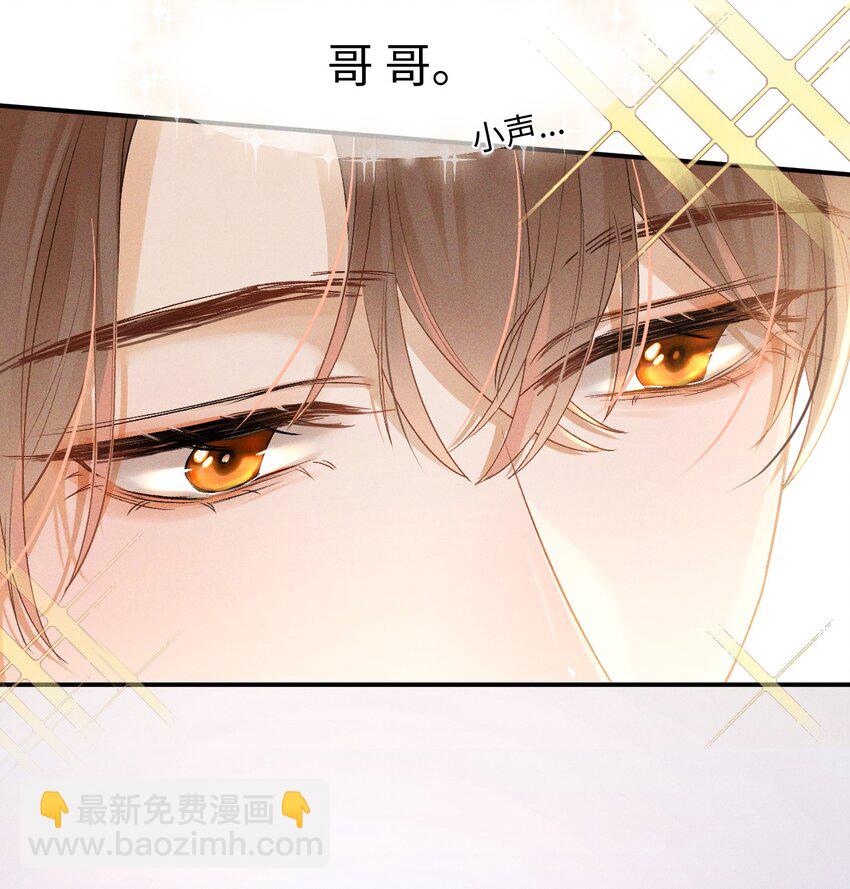 002 哥哥，可以帮帮我吗？-第2话