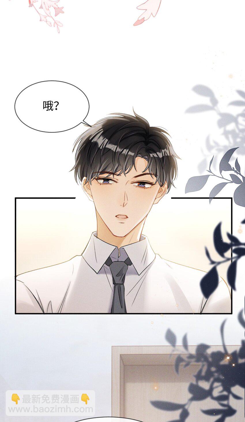 002 哥哥，可以帮帮我吗？-第2话