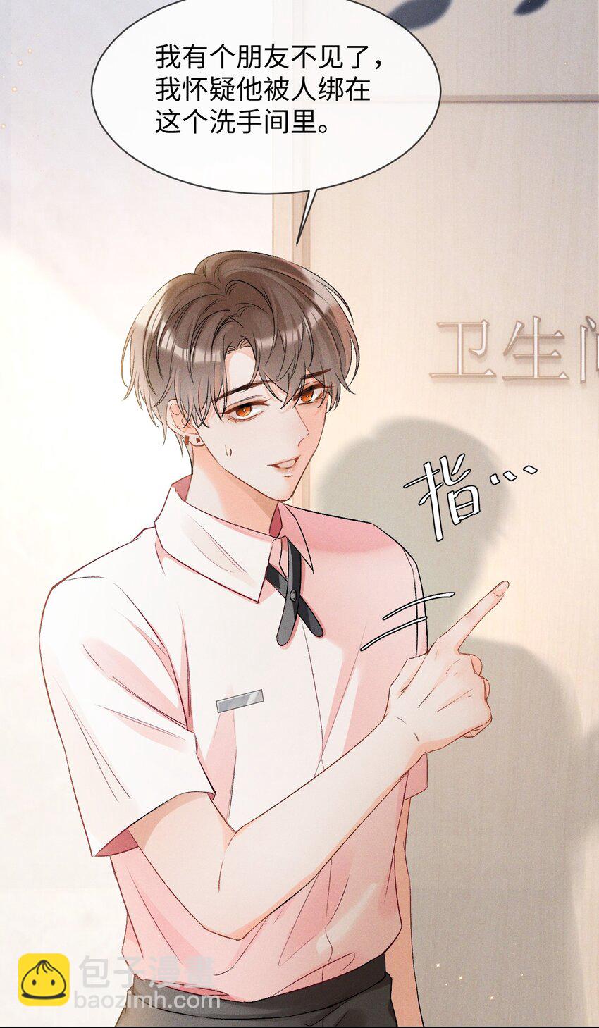 002 哥哥，可以帮帮我吗？-第2话