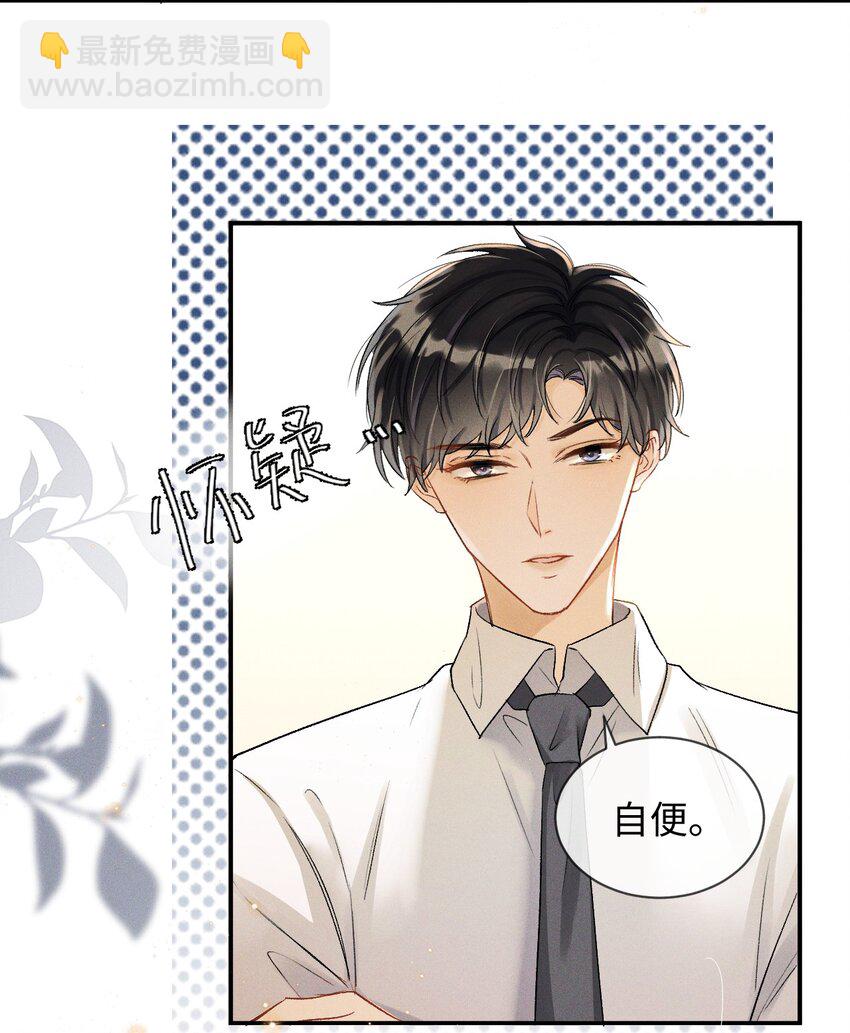002 哥哥，可以帮帮我吗？-第2话