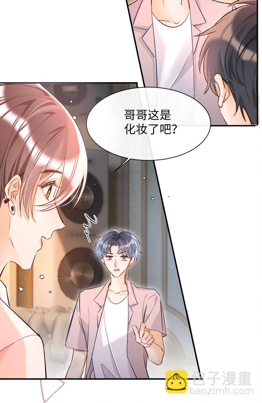 012 别再走神了，宝贝！-第12话