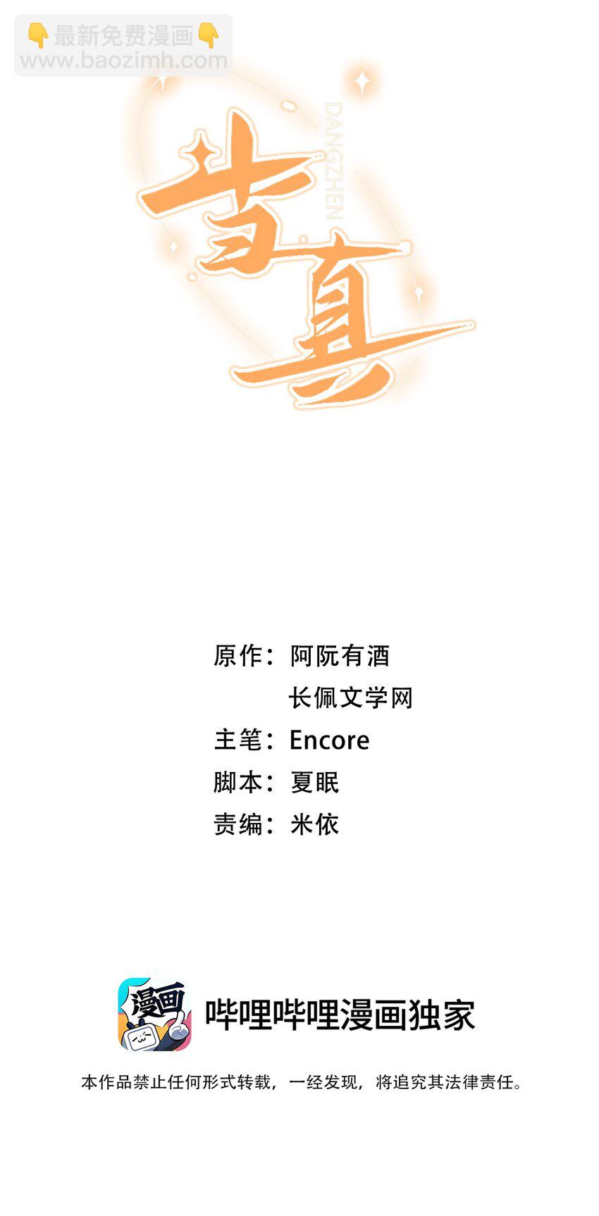 012 别再走神了，宝贝！-第12话