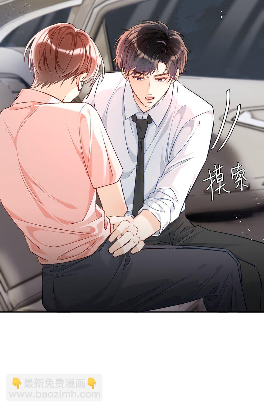 014 哥哥，我只让你碰！-第14话