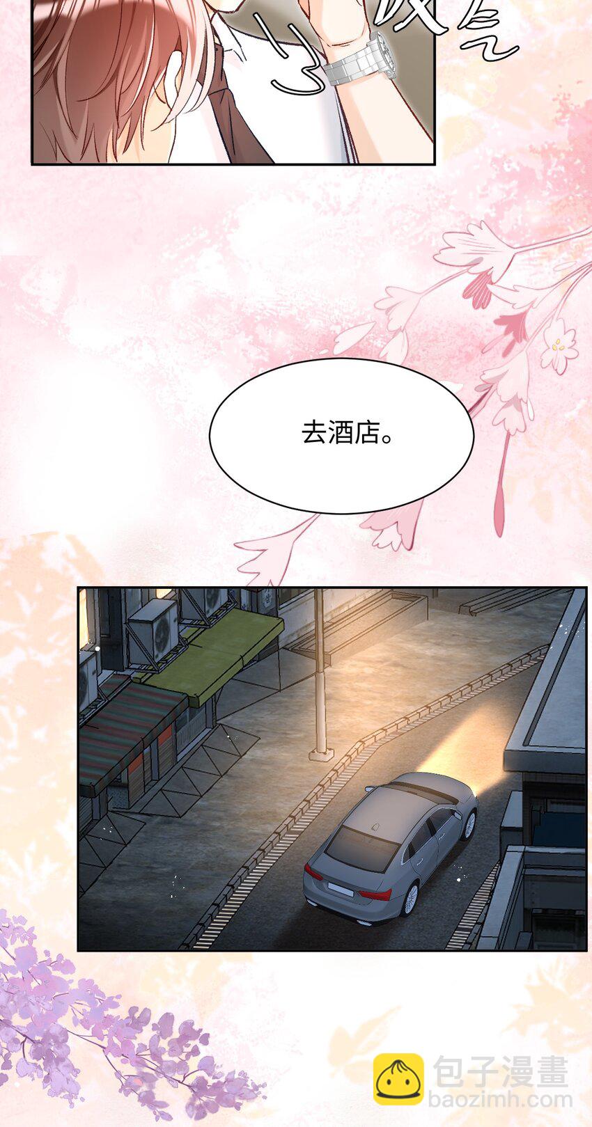 014 哥哥，我只让你碰！-第14话