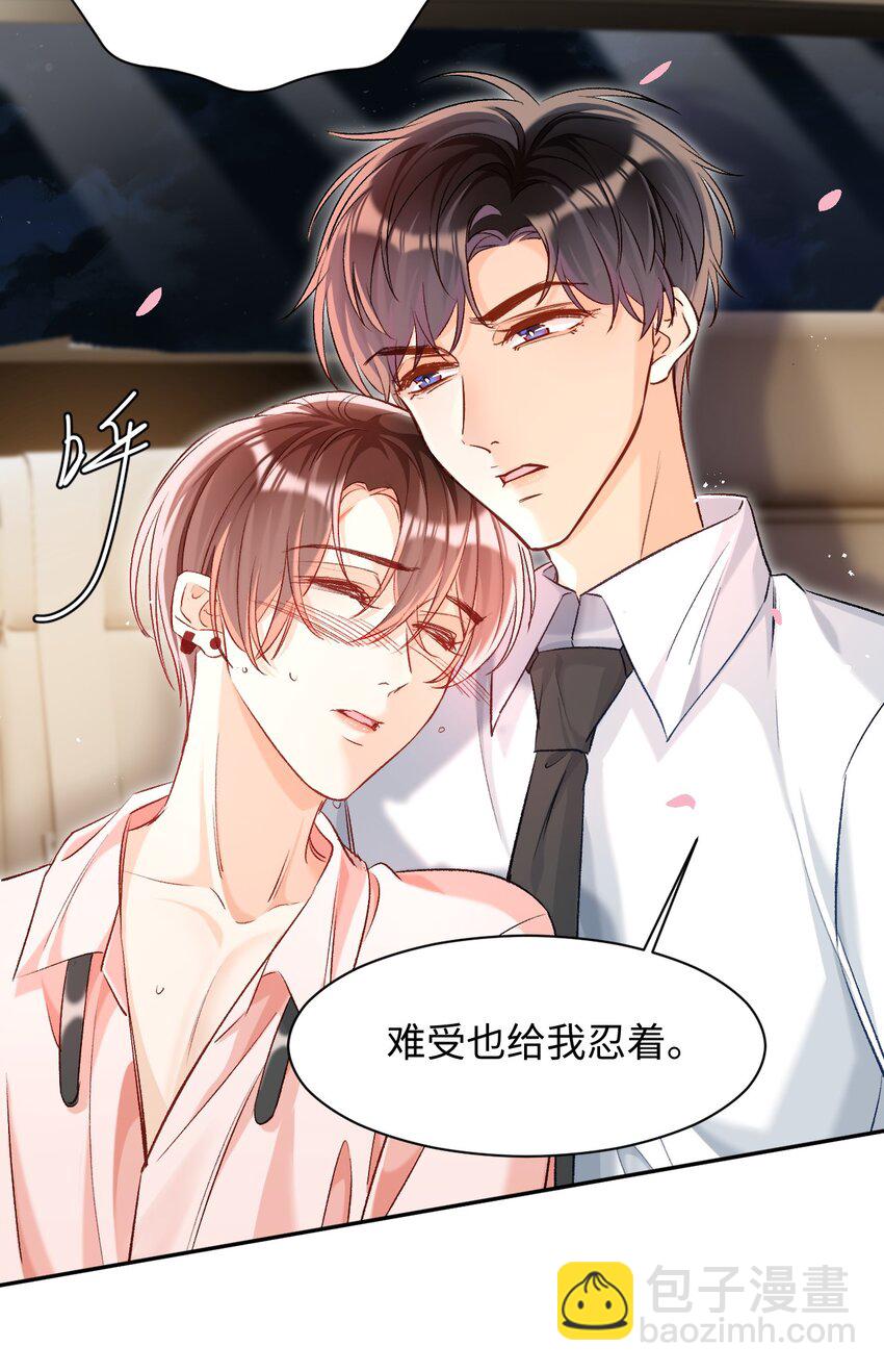 014 哥哥，我只让你碰！-第14话