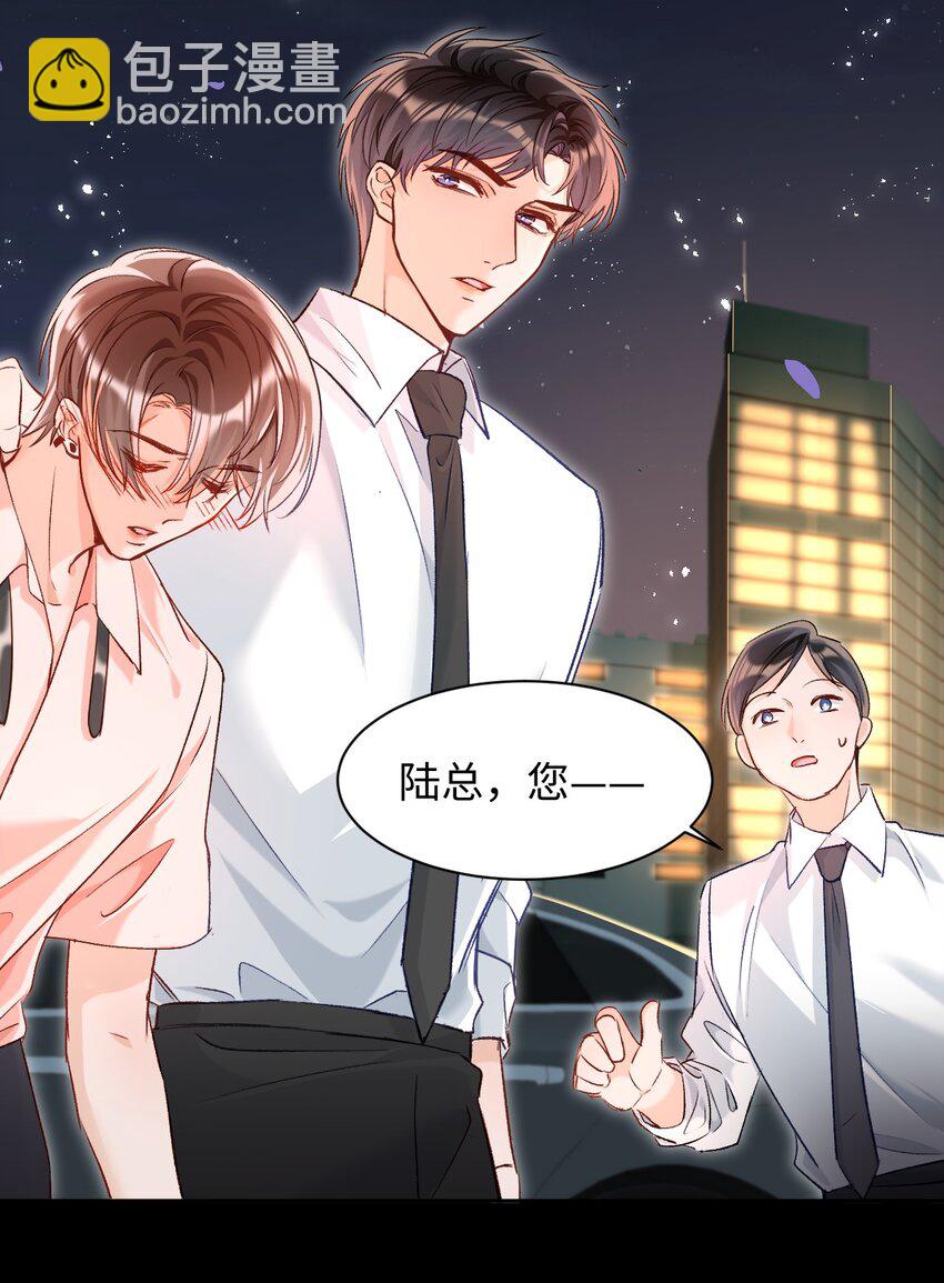 014 哥哥，我只让你碰！-第14话
