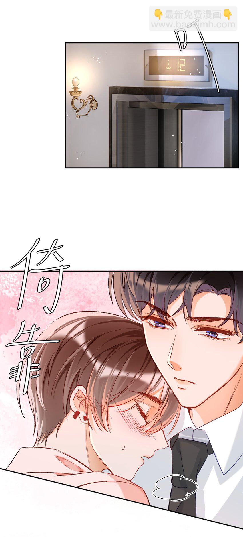 014 哥哥，我只让你碰！-第14话
