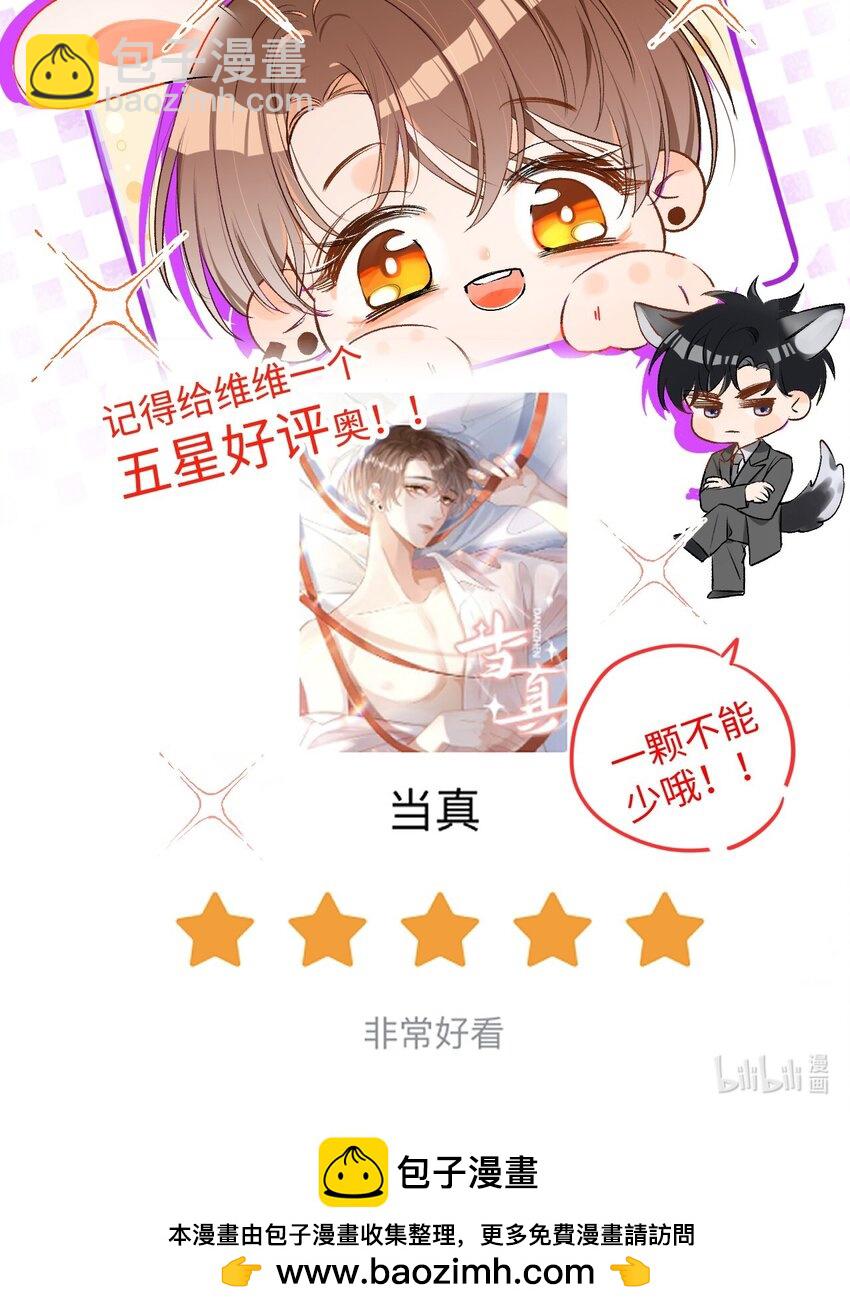 014 哥哥，我只让你碰！-第14话