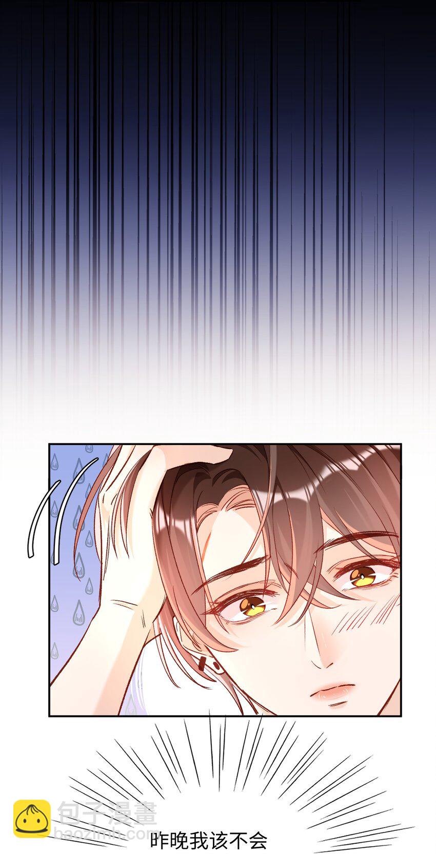016 哥哥，我腿软！腰也酸！-第16话